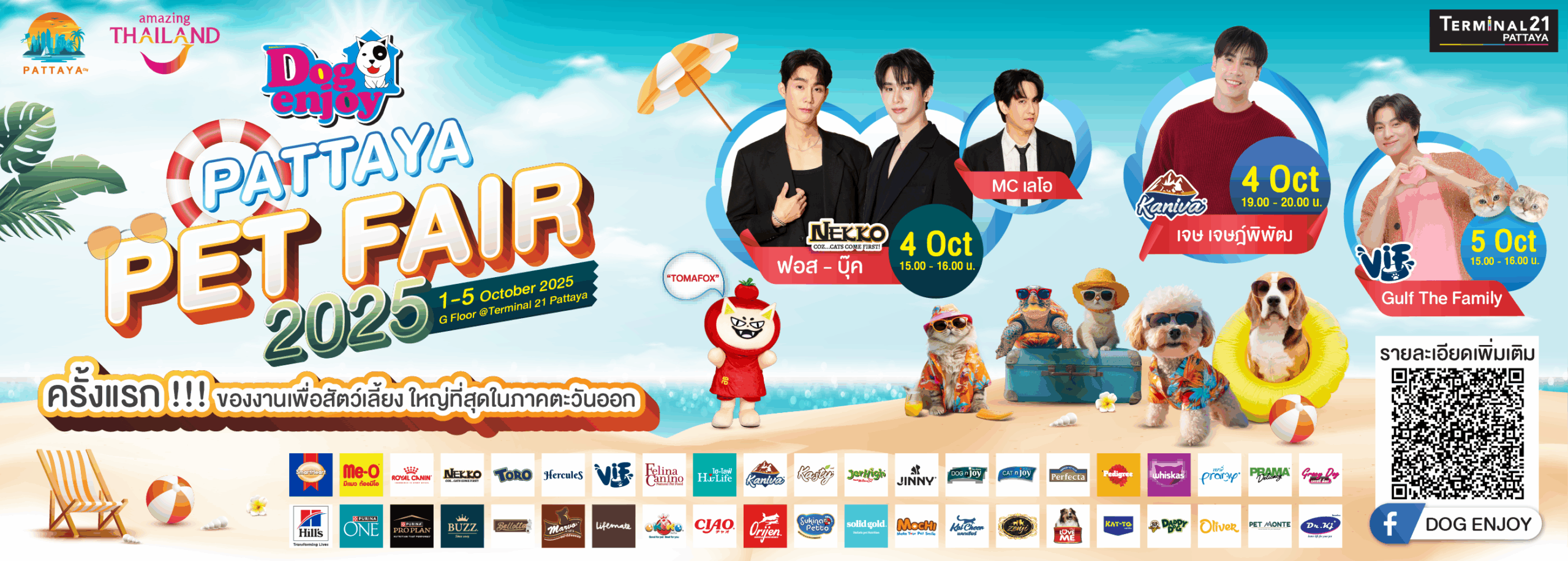 โฆษณาหลัก 1