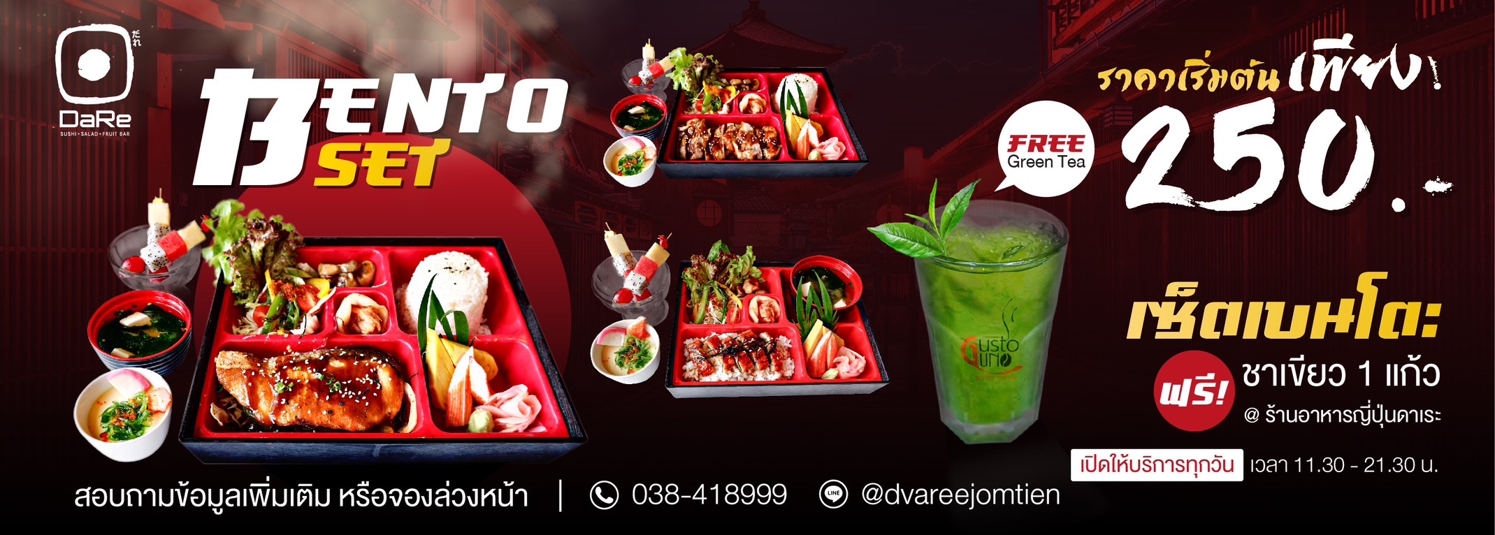 โฆษณาหลัก 6 D Varee Jomtien Beach, Pattaya ดีวารี จอมเทียน บีช พัทยา