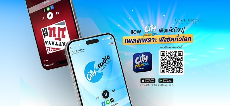 โฆษณาใหญ่ 1